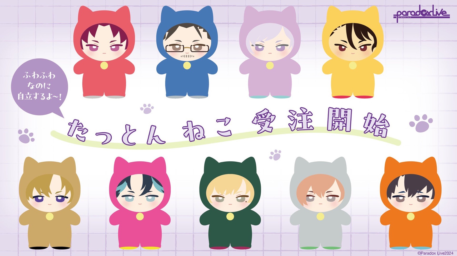 Paradox Live たっとん ねこ