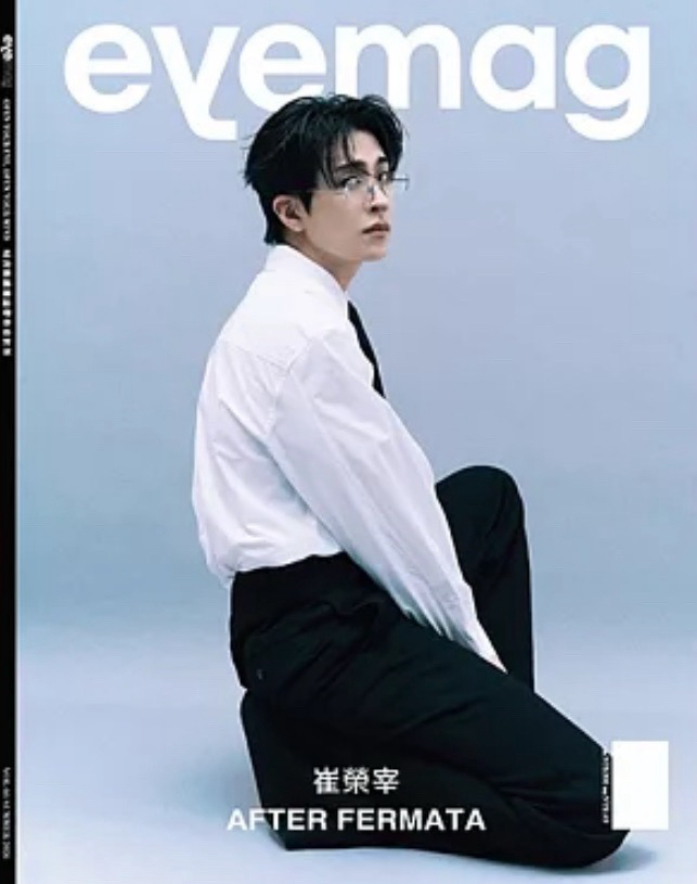 eye mag 4月號/2026 第66期
