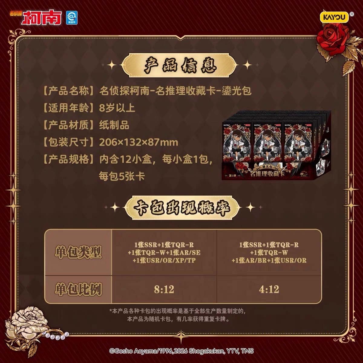 第一彈