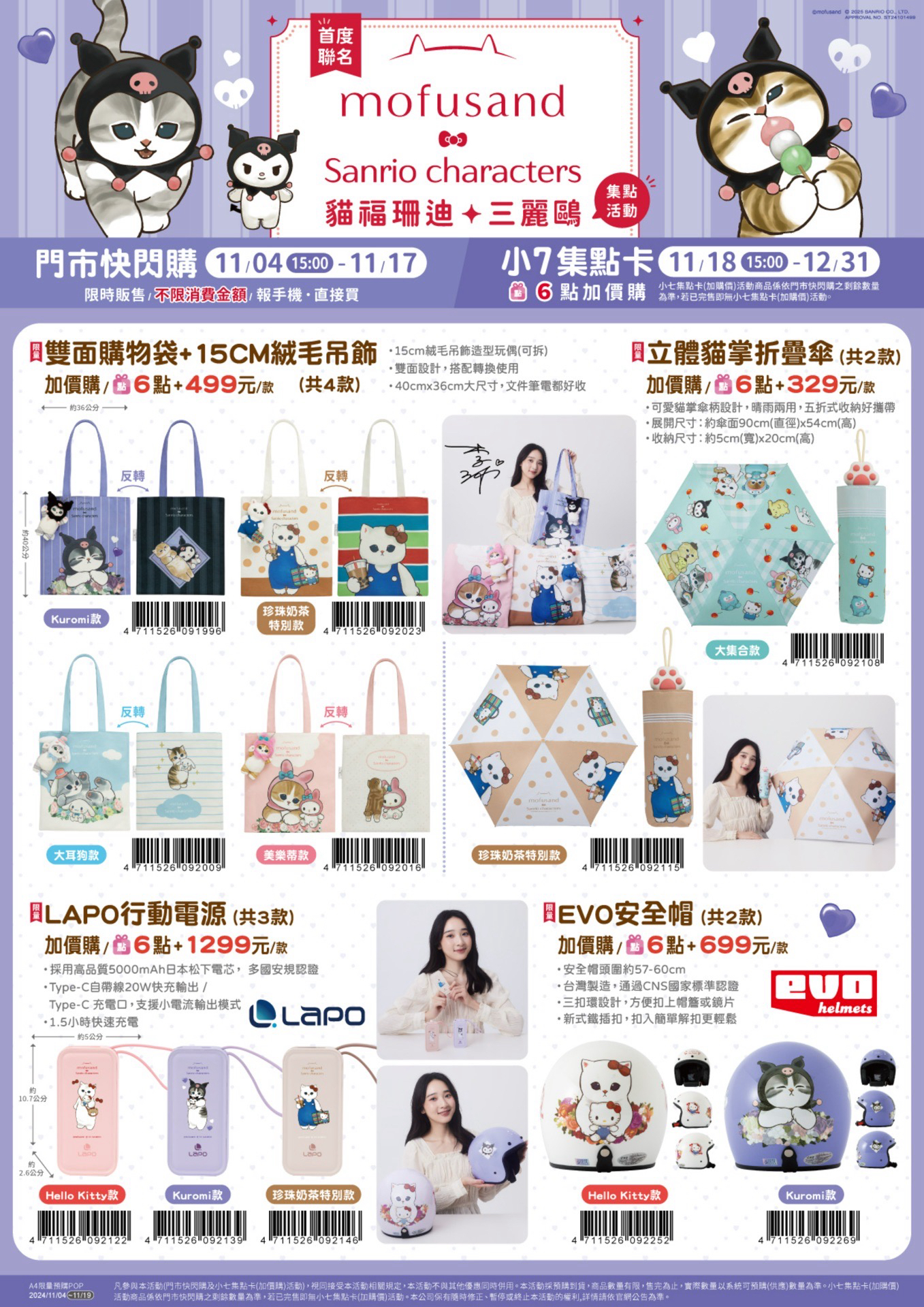 貓福珊迪