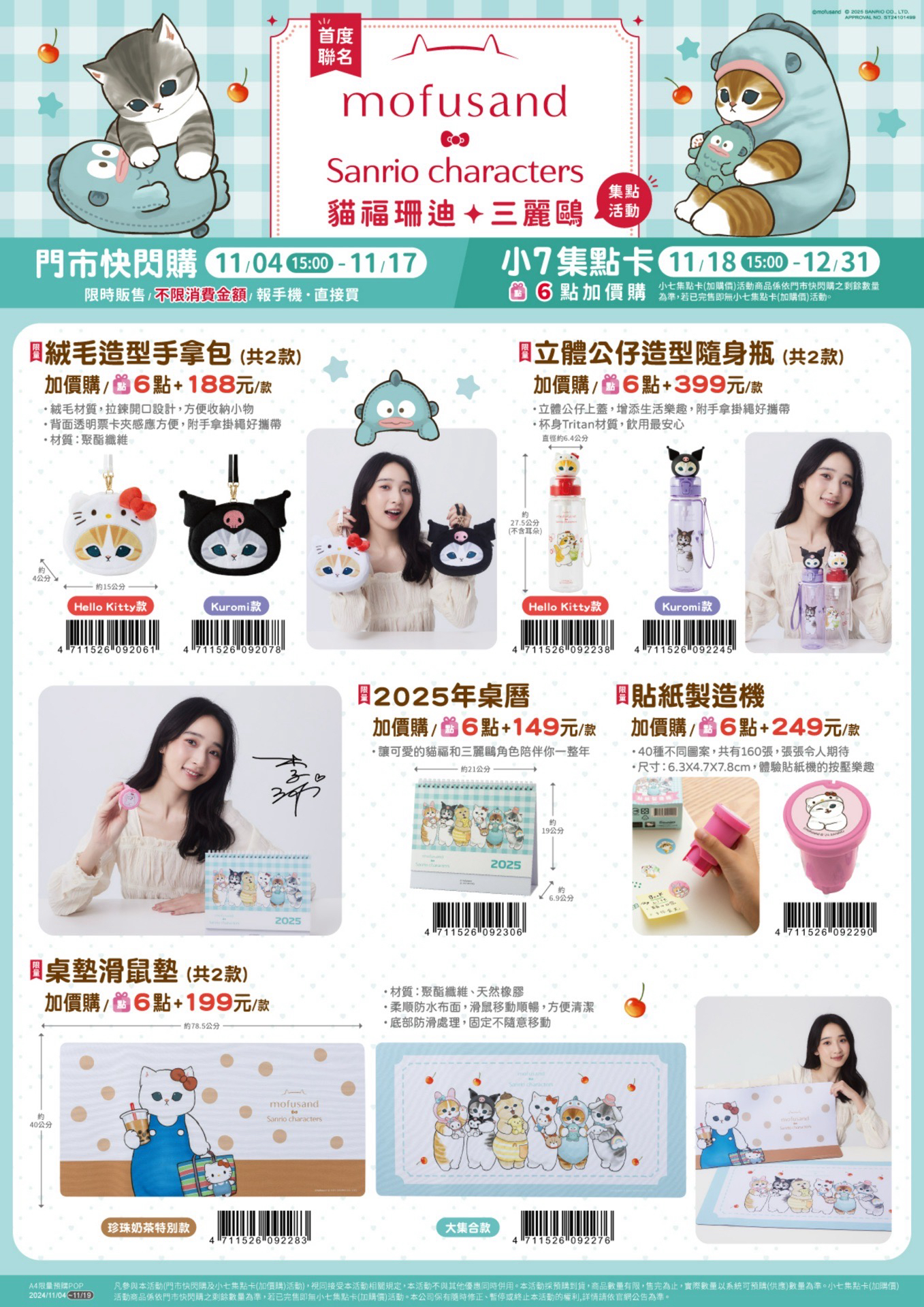 貓福珊迪