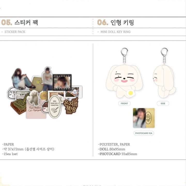 官方周邊商品