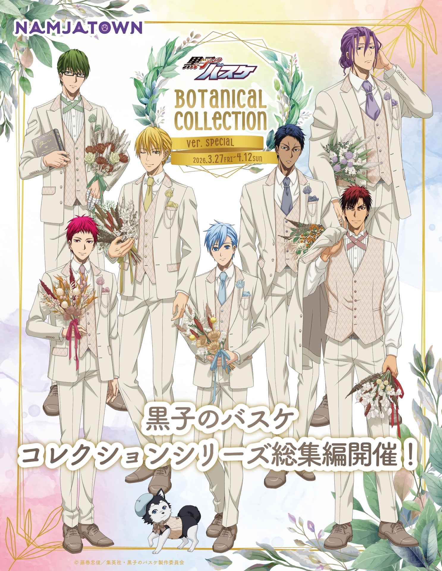 Botanical Collection Ver.Special