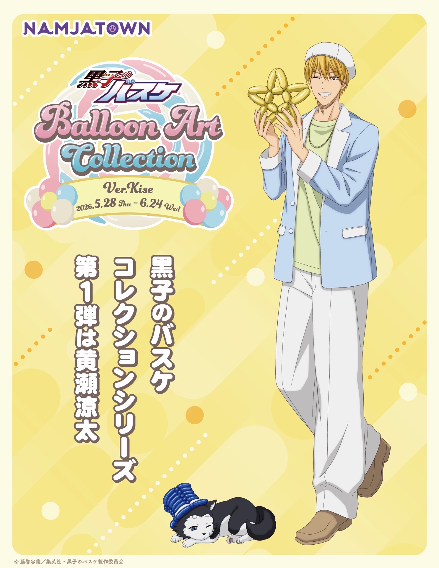 Balloon Art Collection Ver.Special