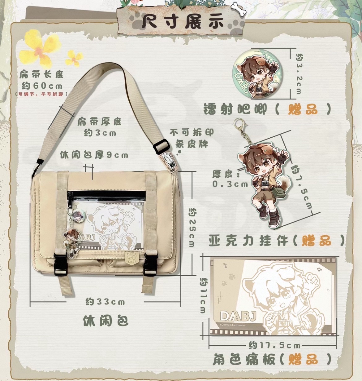 秘境輕攜休閒包
