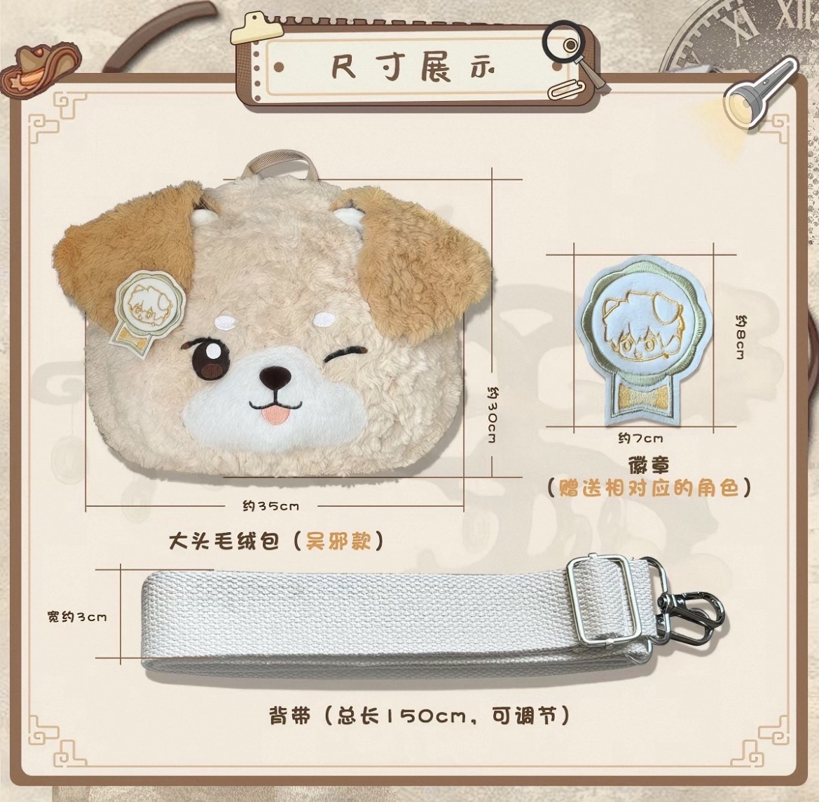 萌寵尋蹤毛絨包
