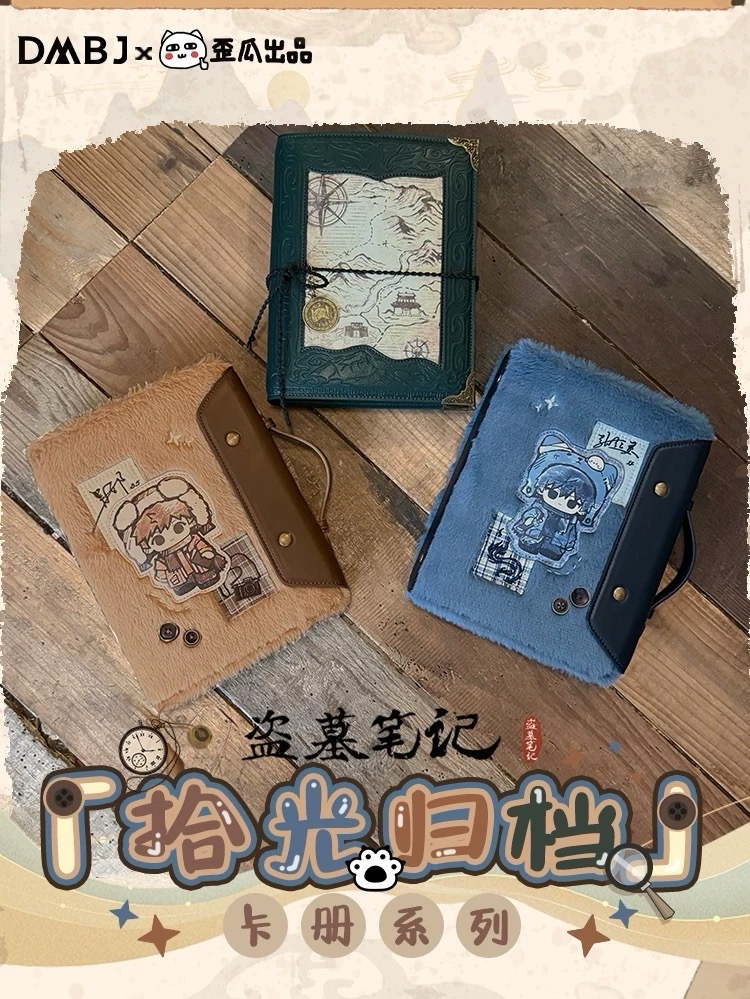 拾光歸檔卡冊