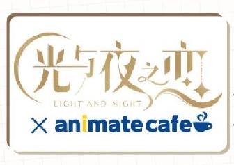 animate cafe