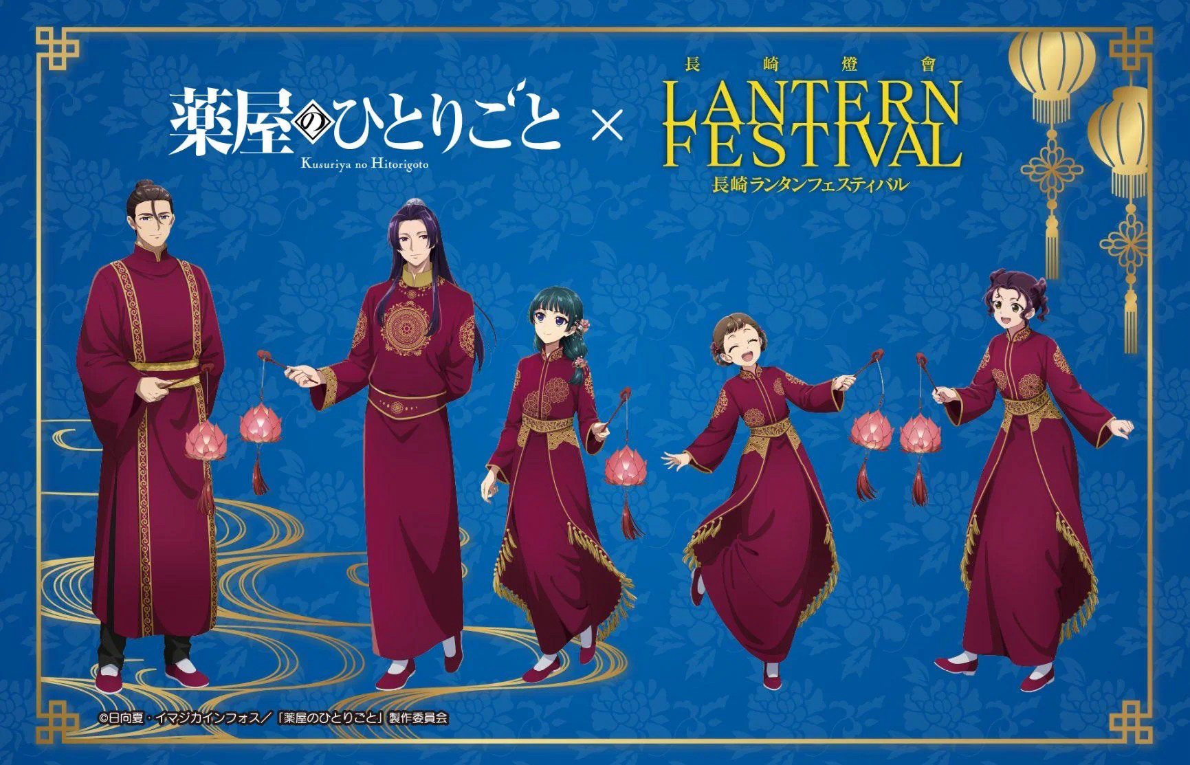 長崎ランタンフェスティバル
