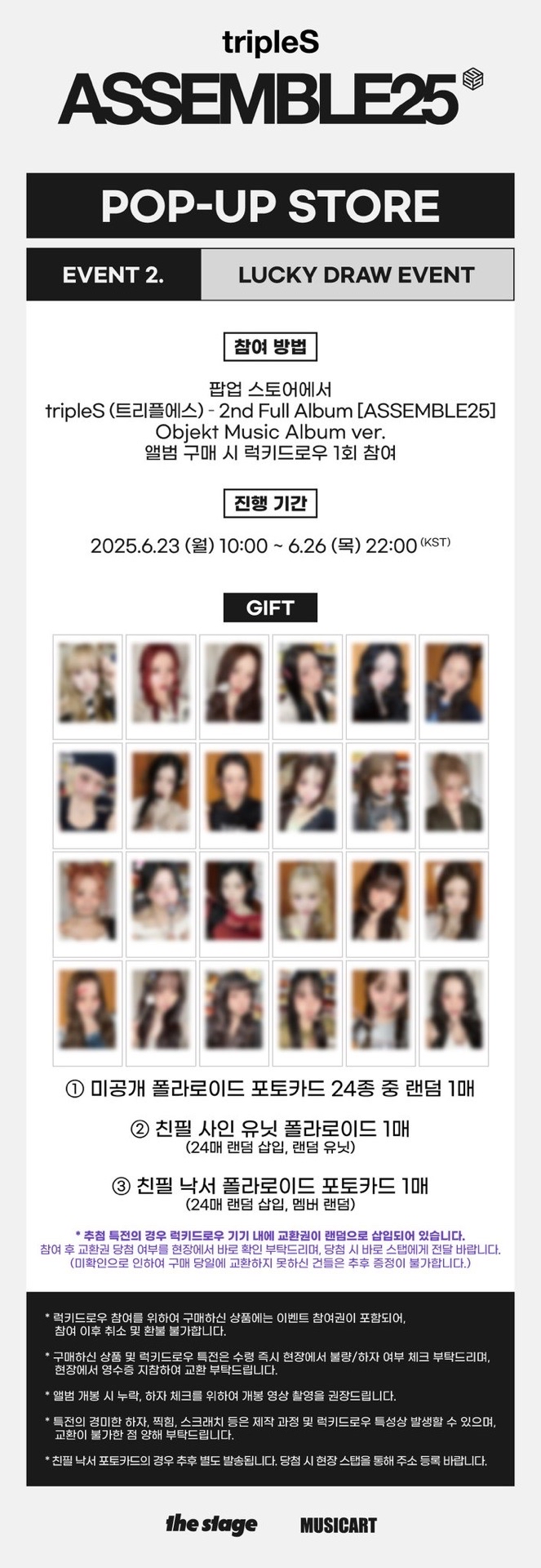 MusicArt 快閃店 幸運卡 250623