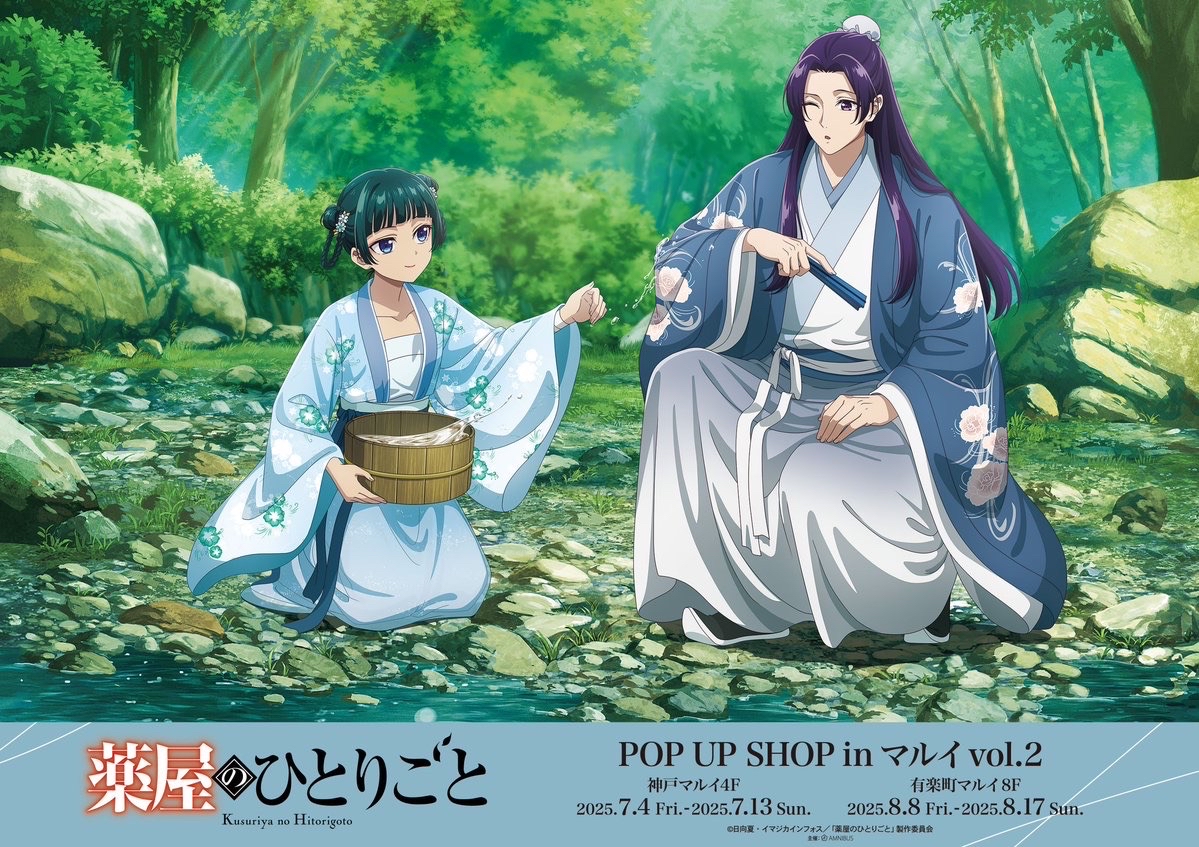 POPUPSHOP in マルイvol.2