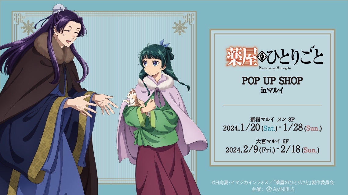 POP UP SHOP in マルイ