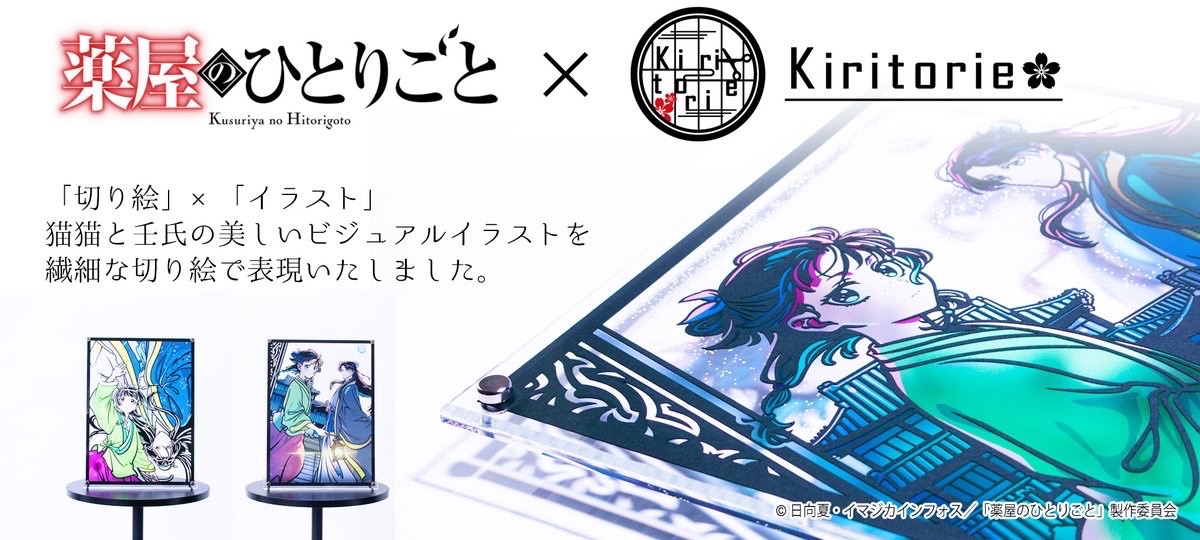 キリトリエ