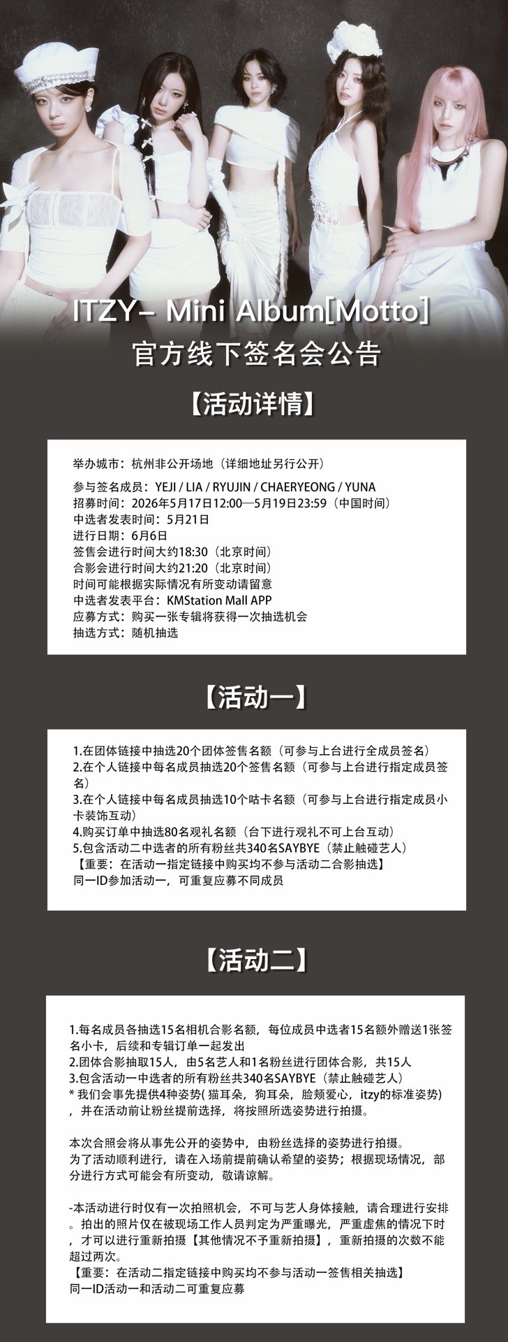 kms 杭州線下簽售