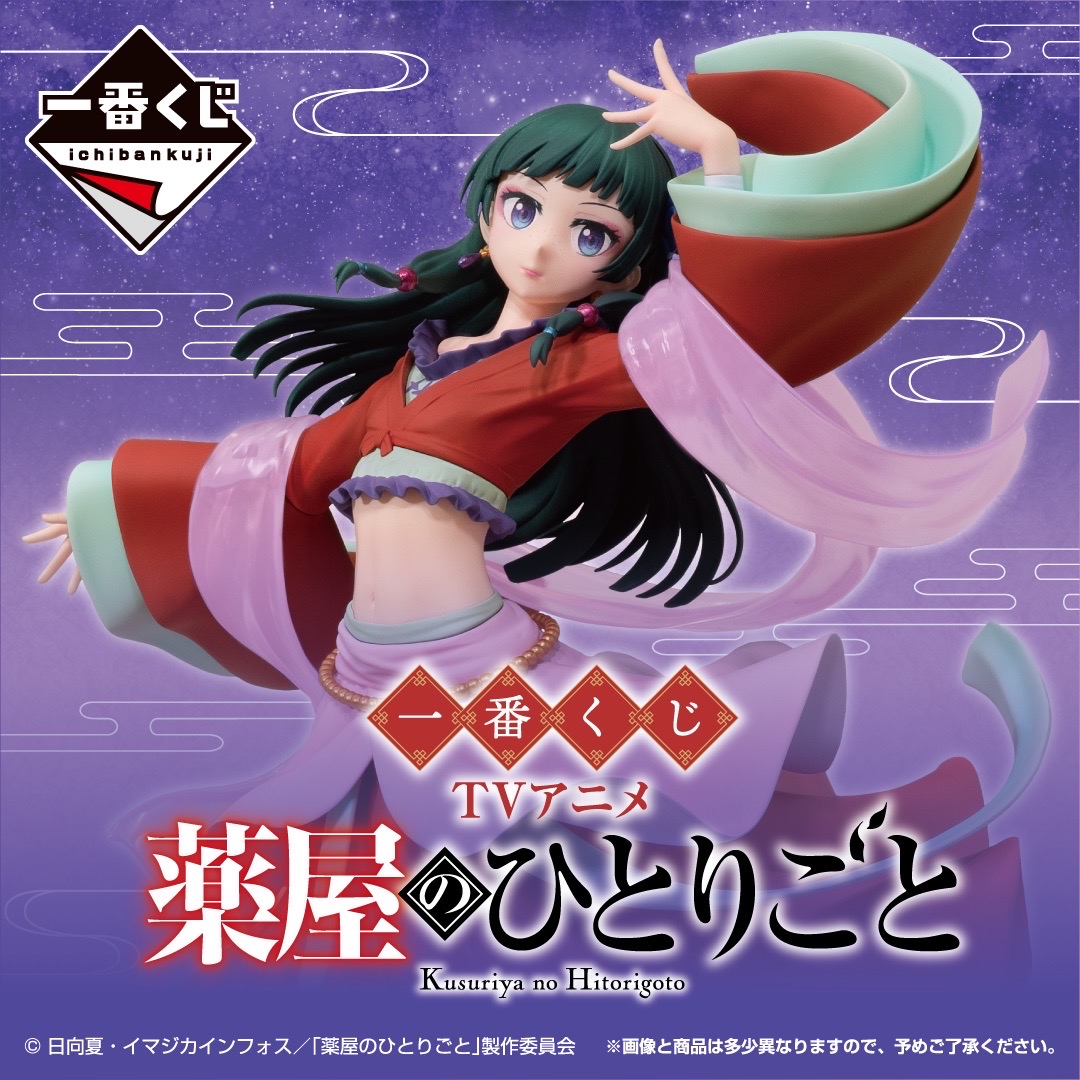 BANDAI SPIRITS 一番くじ