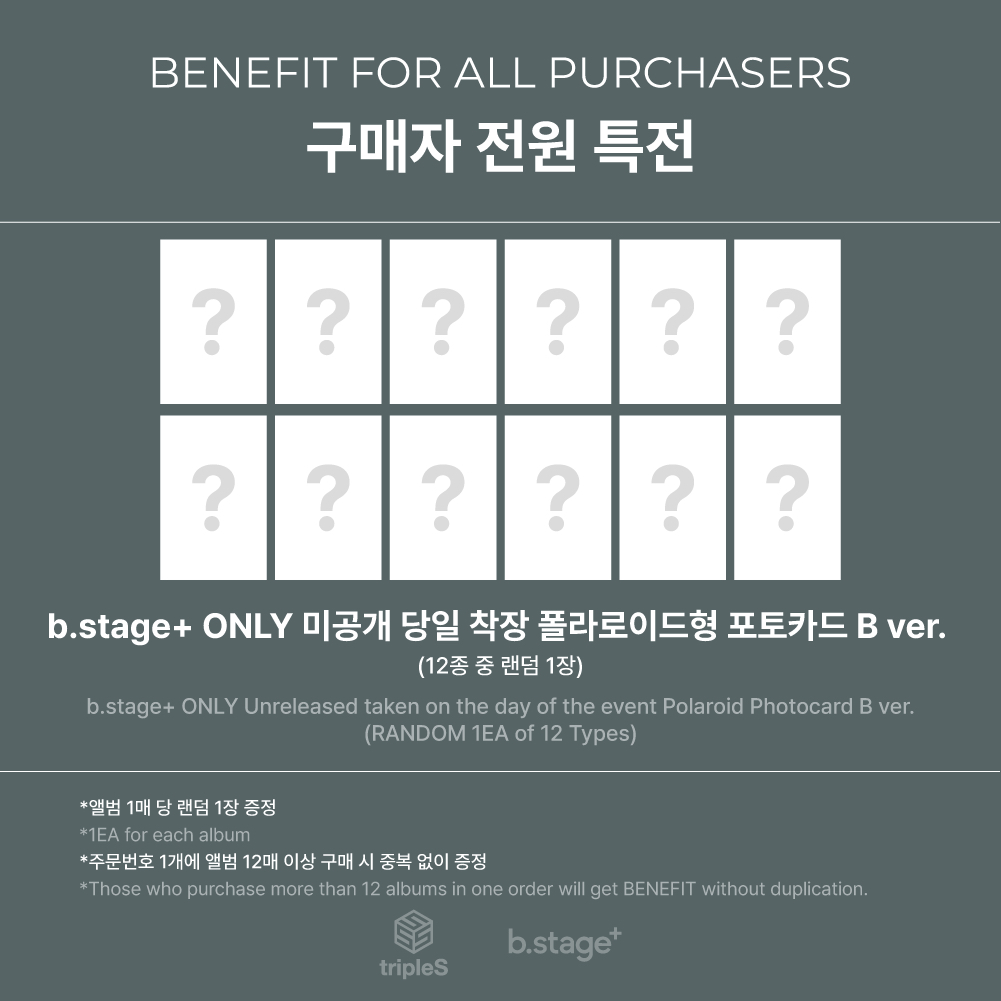 bstage2.0 250621