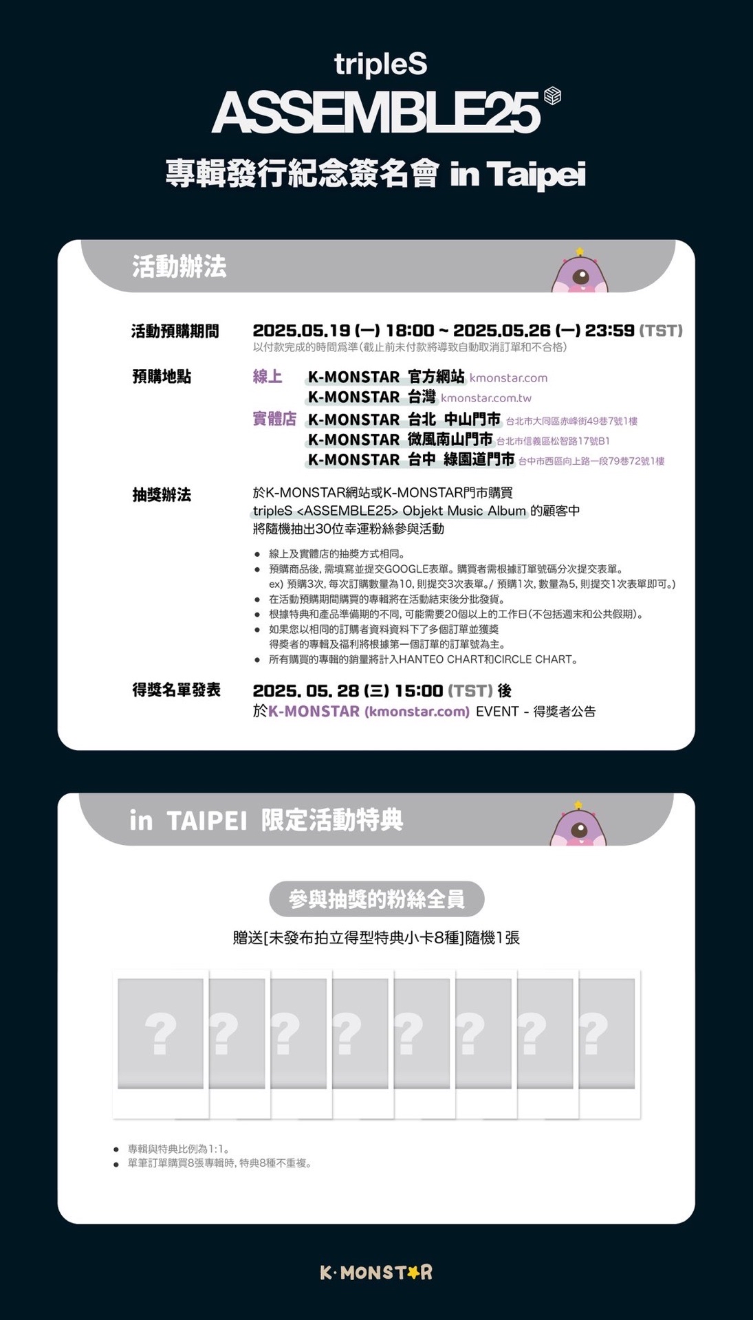 K-Monstar1.0 250613