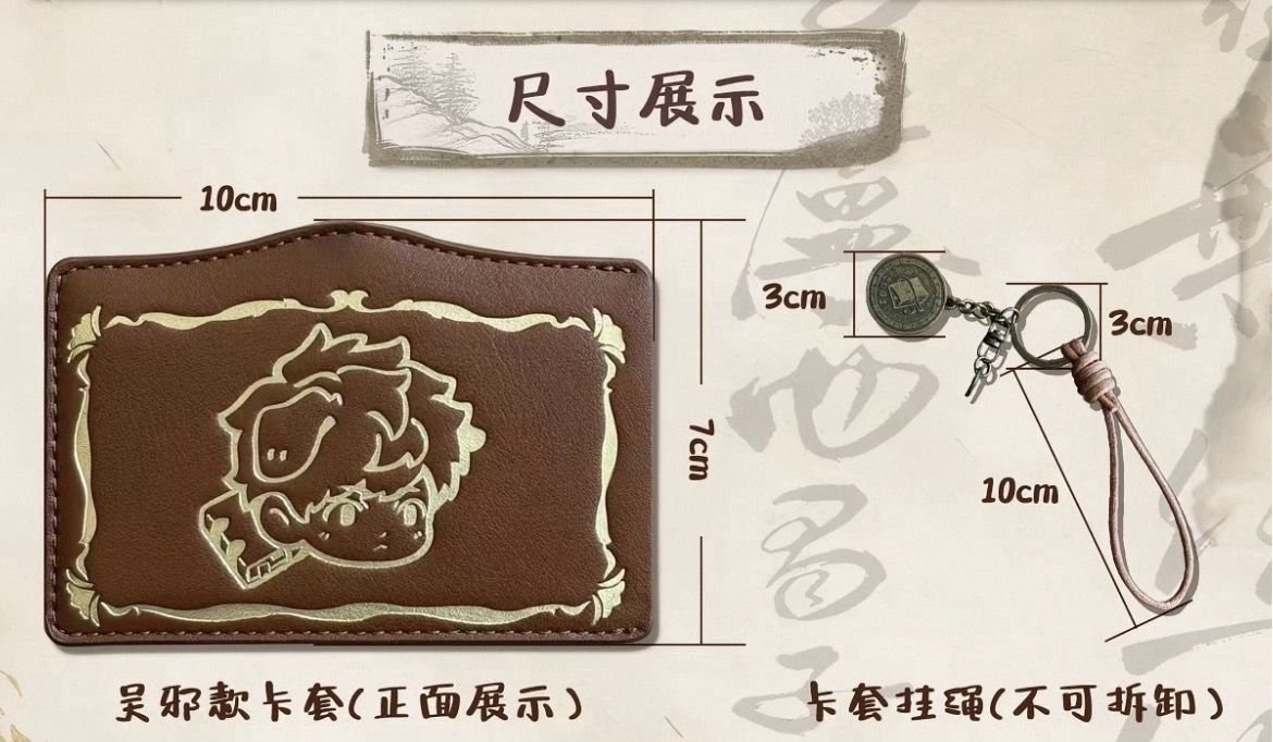 尋秘檔案卡套