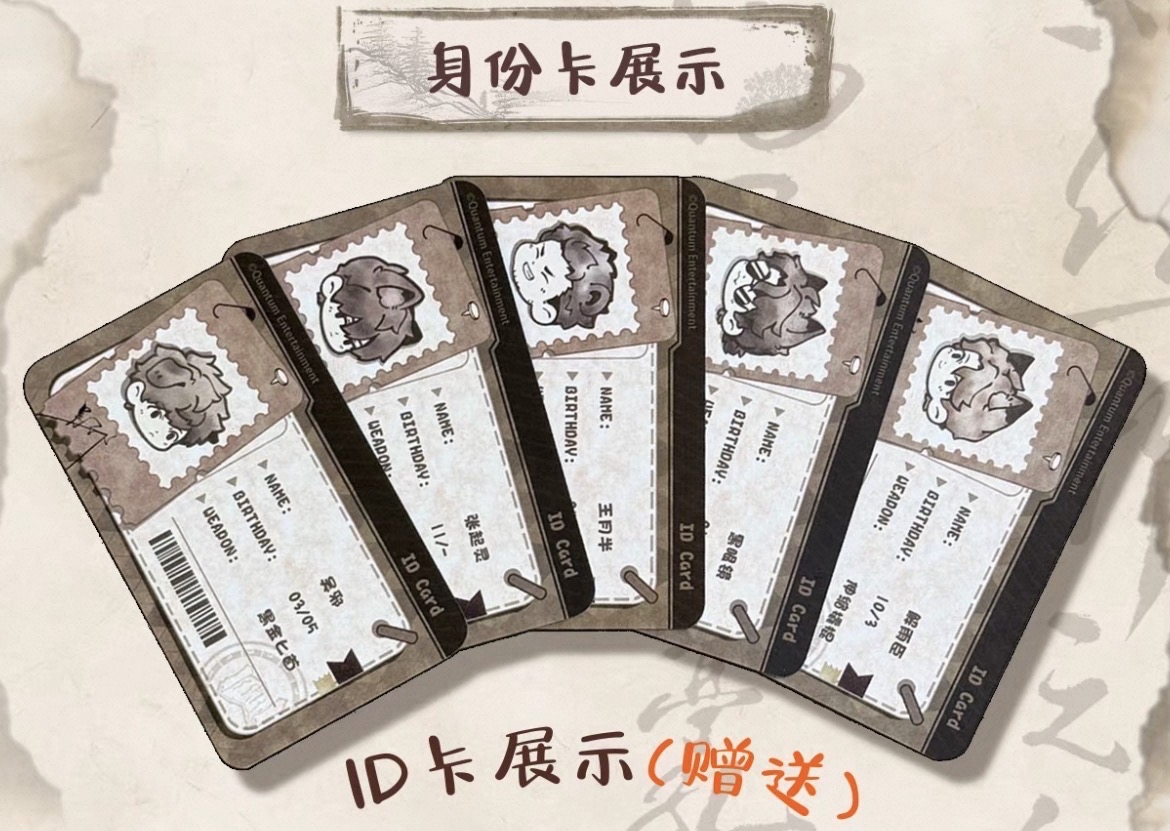 尋秘檔案卡套
