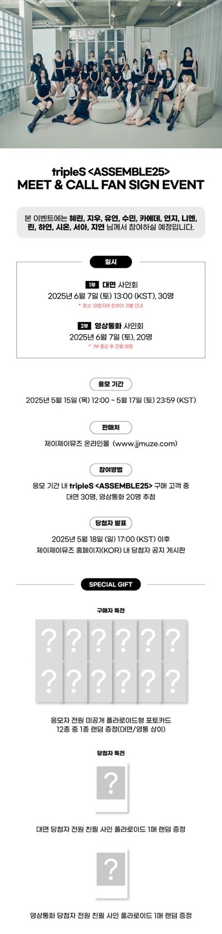 JJMUZE1.0 250607