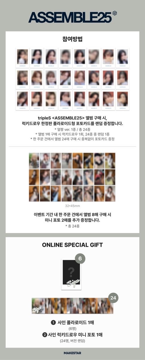 MakeStar 幸運卡 250515