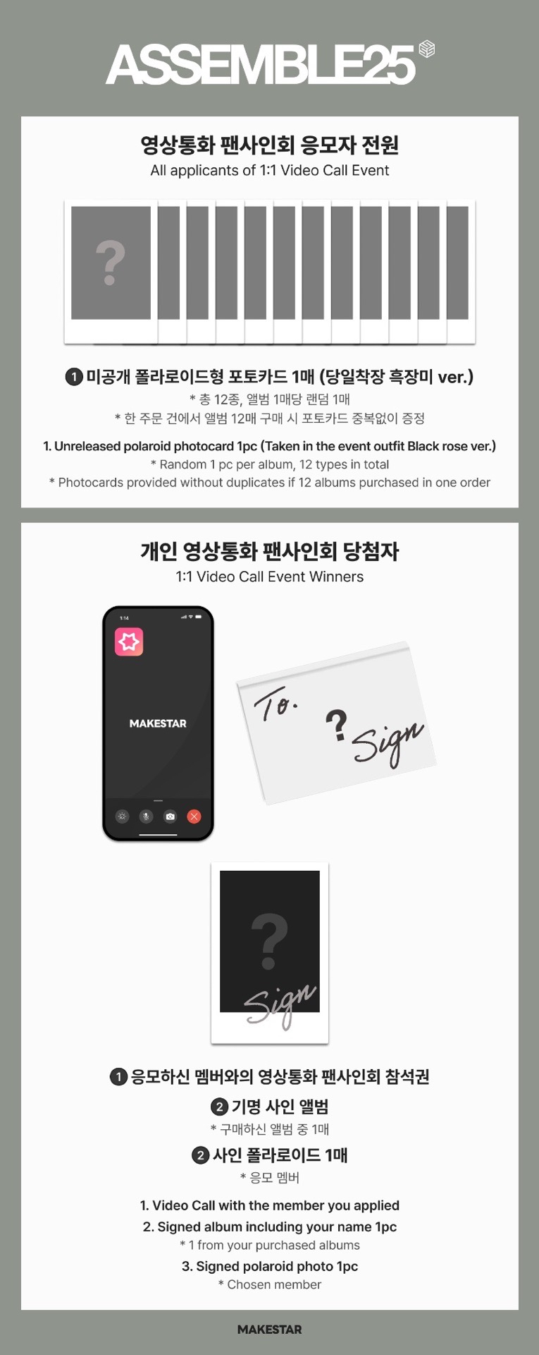 MakeStar1.0 250530