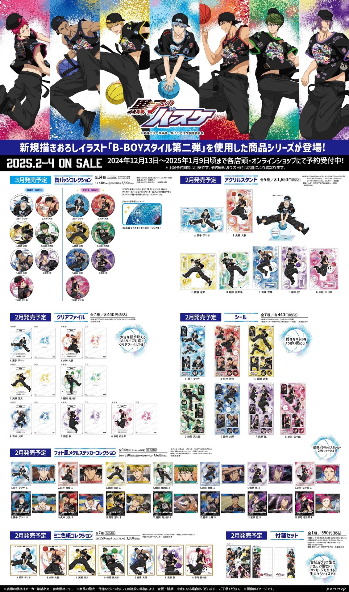 B-BOY STYLE vol.2