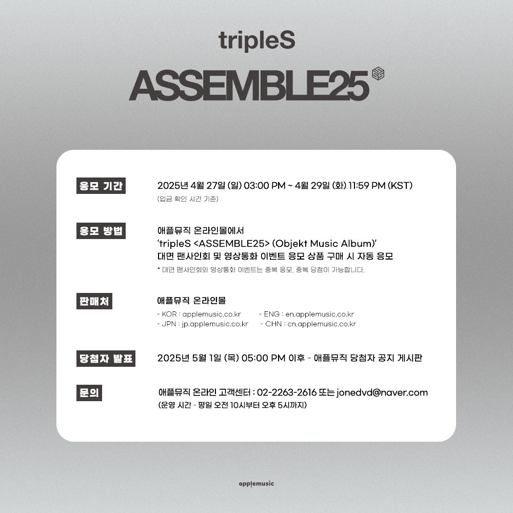 Apple Music1.0 250523