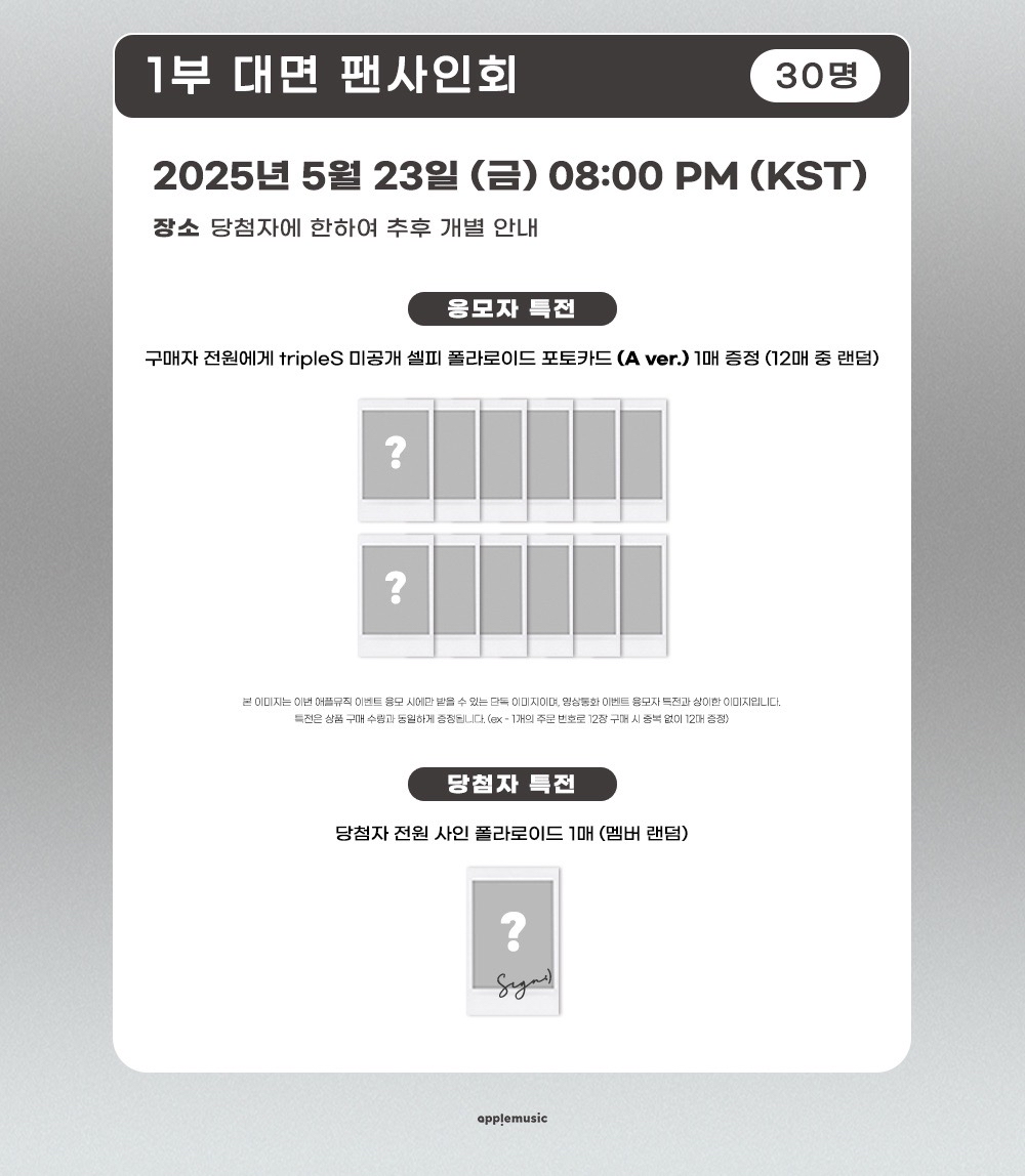 Apple Music1.0 250523