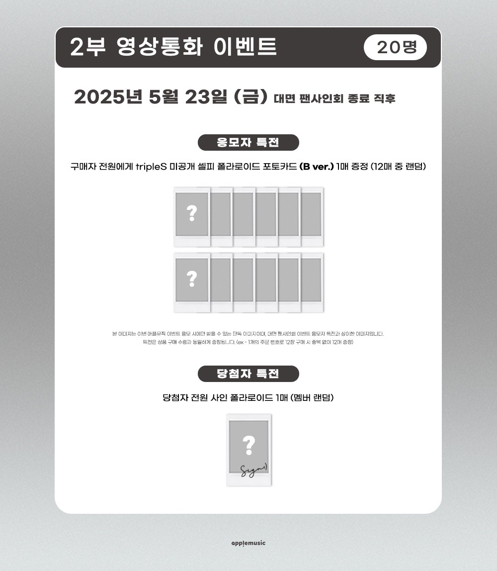 Apple Music1.0 250523