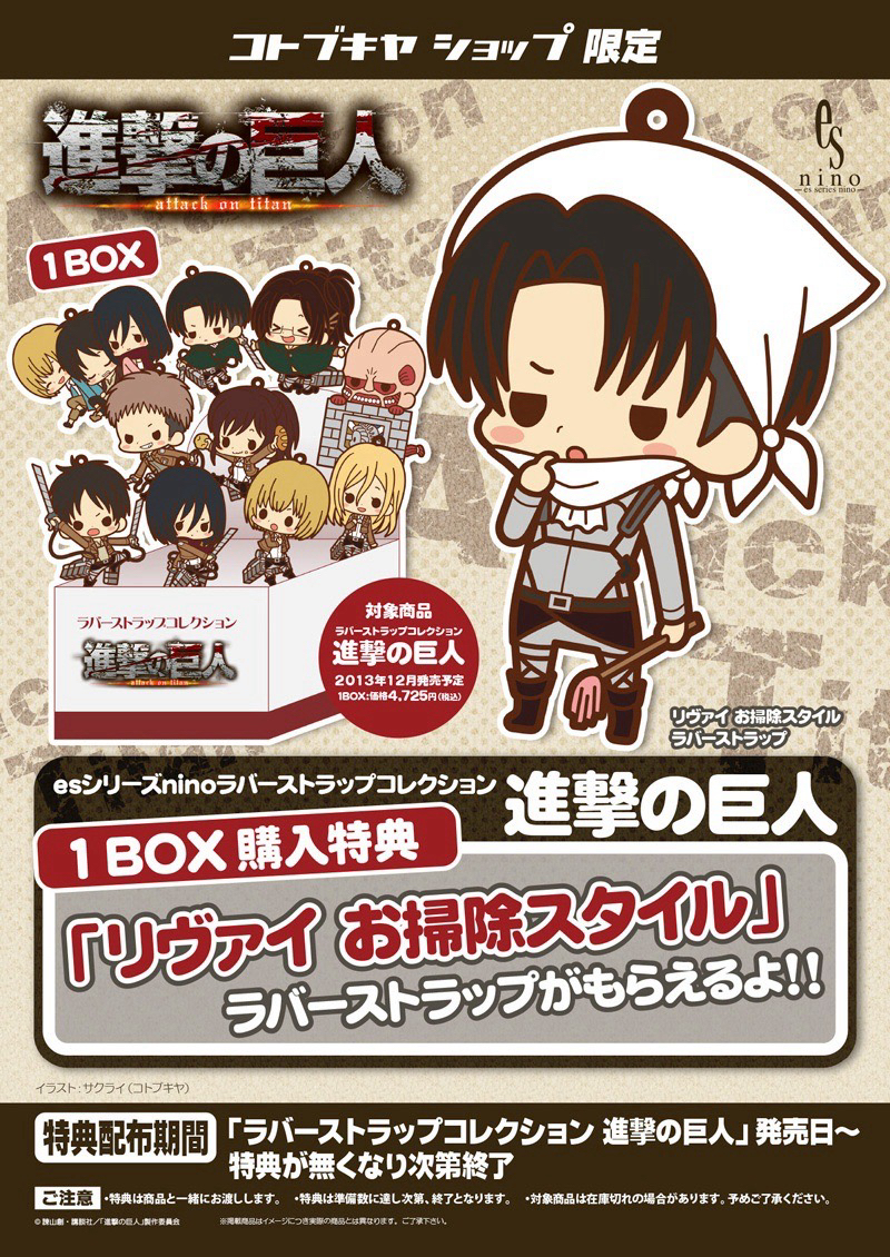 壽屋通販限定 Q版 人物吊飾