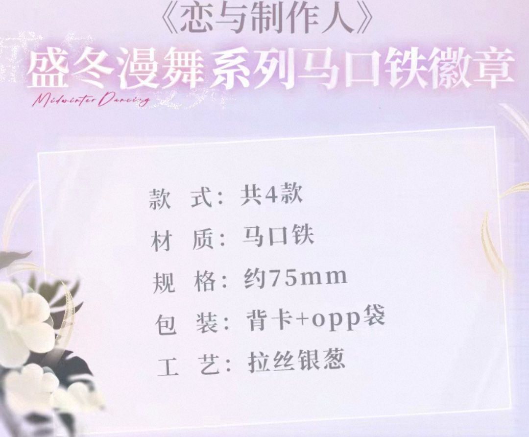 馬口鐵徽章