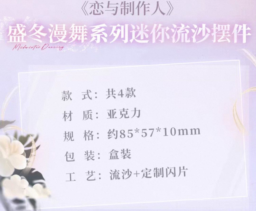 迷你流沙擺件