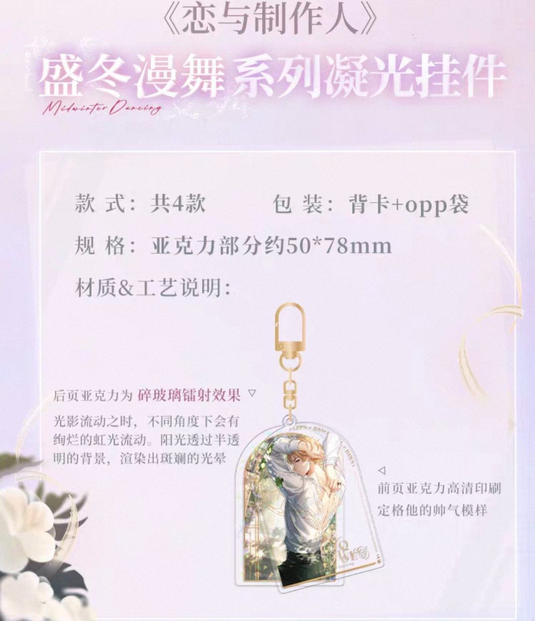 凝光掛件