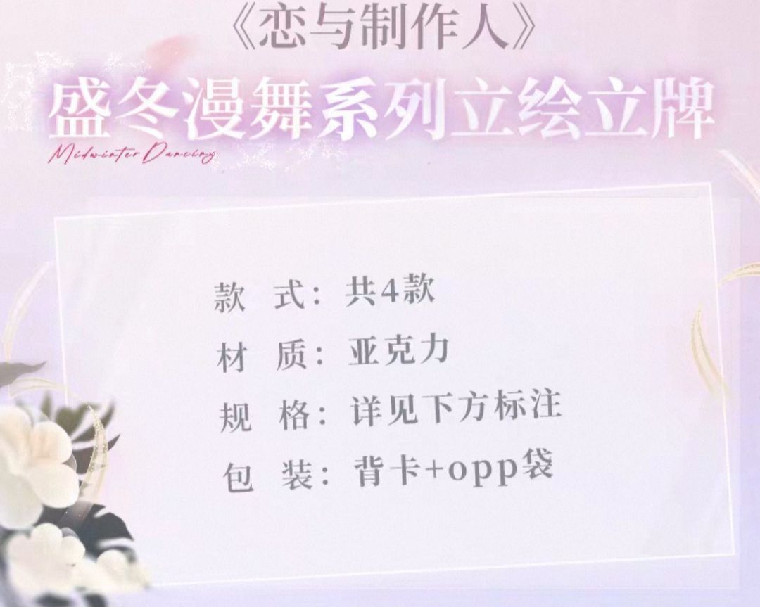 立繪立牌