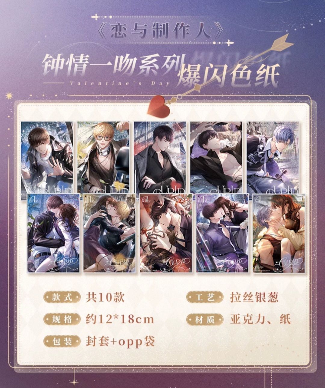 爆閃色紙