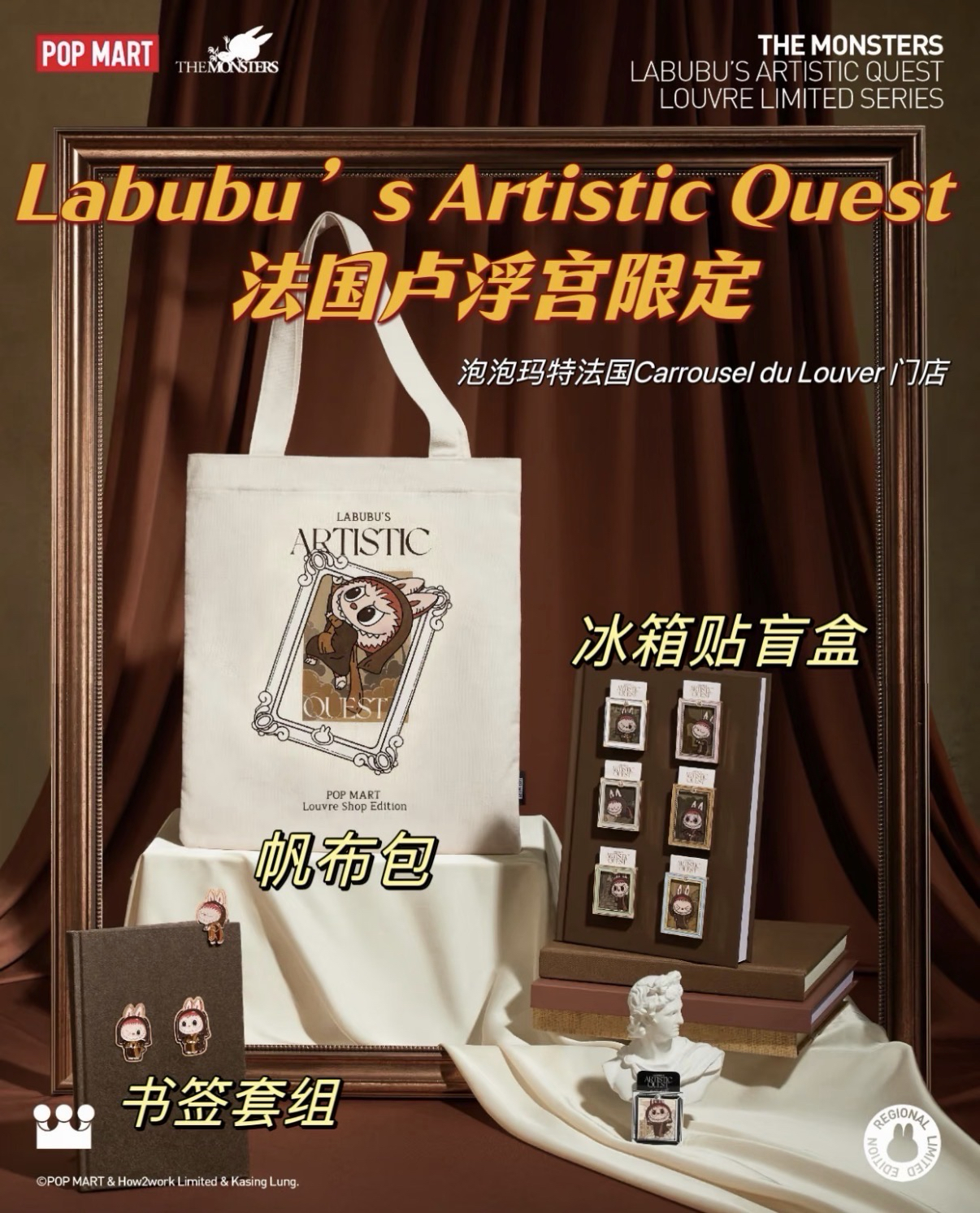 LABUBU’S ARTISTIC QUEST