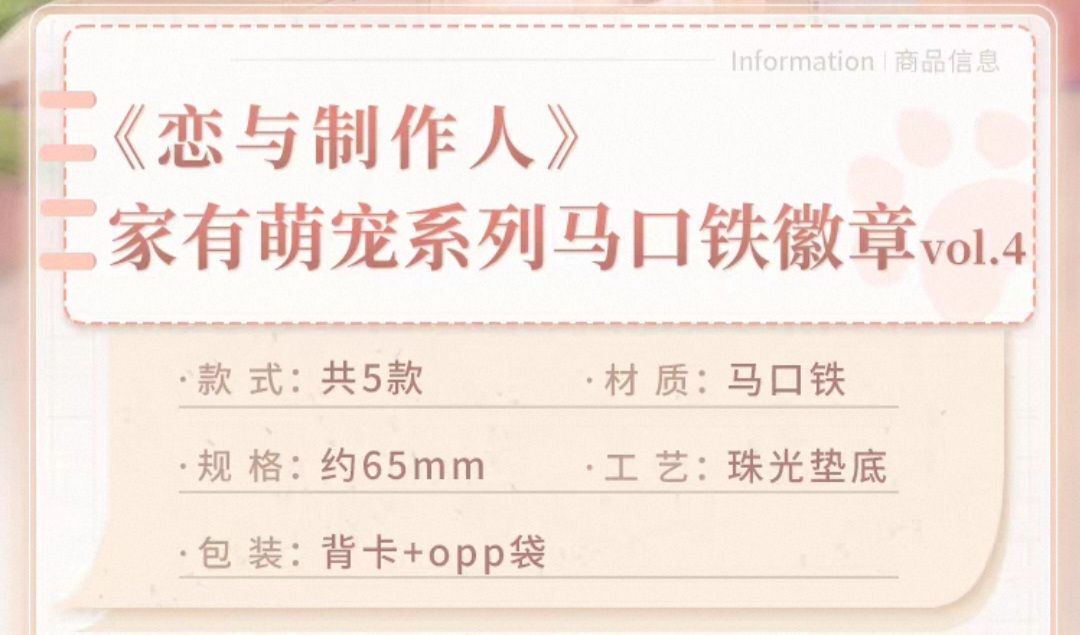 vol.4 馬口鐵徽章