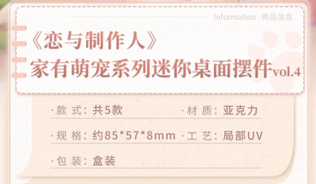vol.4 迷你桌面擺件