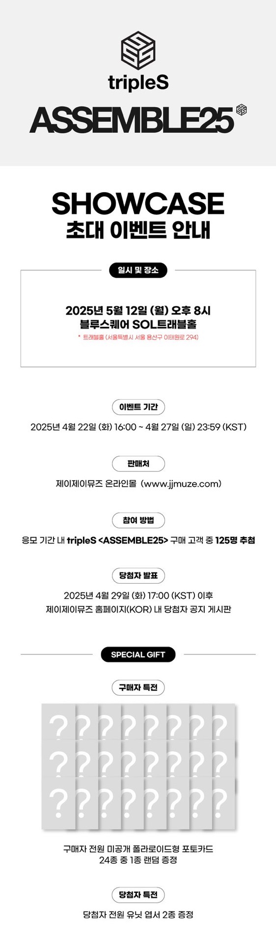 JJMUZE Showcase