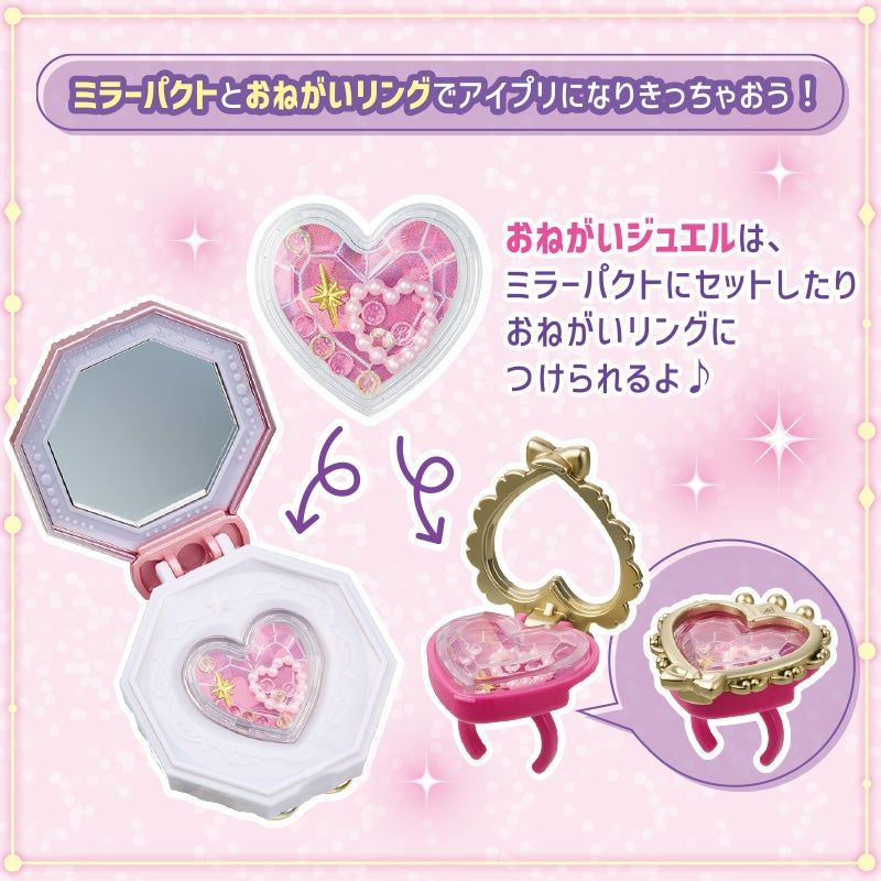粉色變身鏡盒組 ミラーパクト プリズムピンク