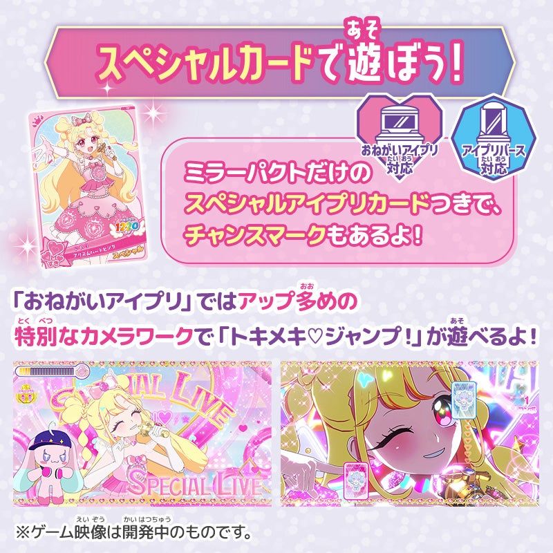 粉色變身鏡盒組 ミラーパクト プリズムピンク