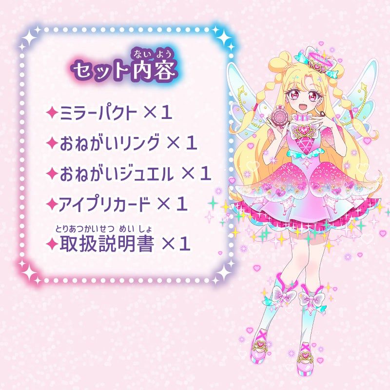粉色變身鏡盒組 ミラーパクト プリズムピンク