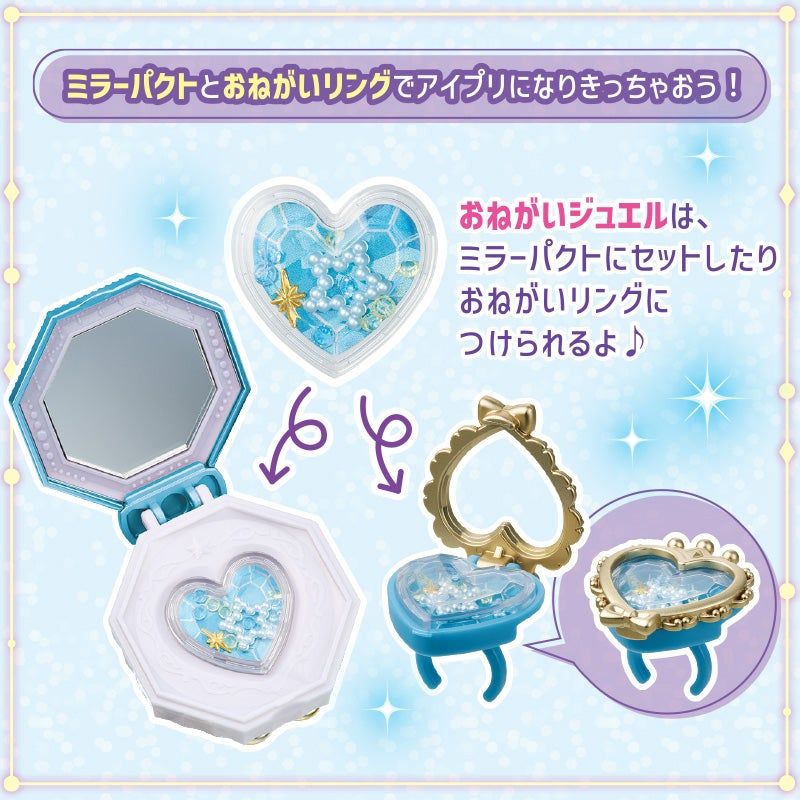藍色變身鏡盒組 ミラーパクト プリズムブルー