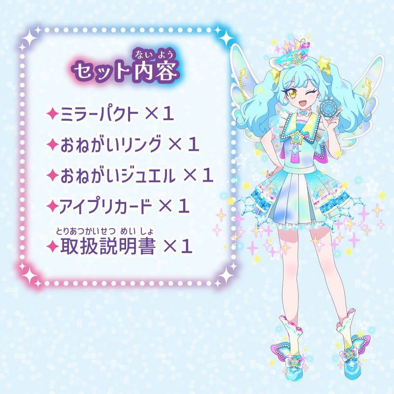 藍色變身鏡盒組 ミラーパクト プリズムブルー
