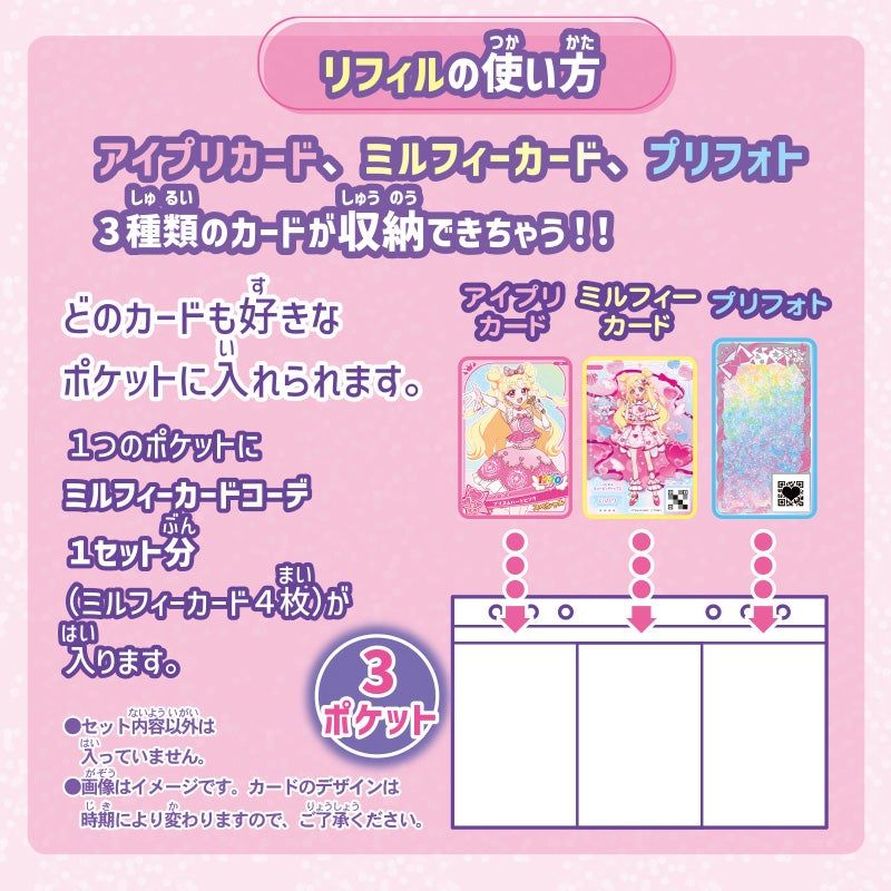 初始卡組 デビューカードセット