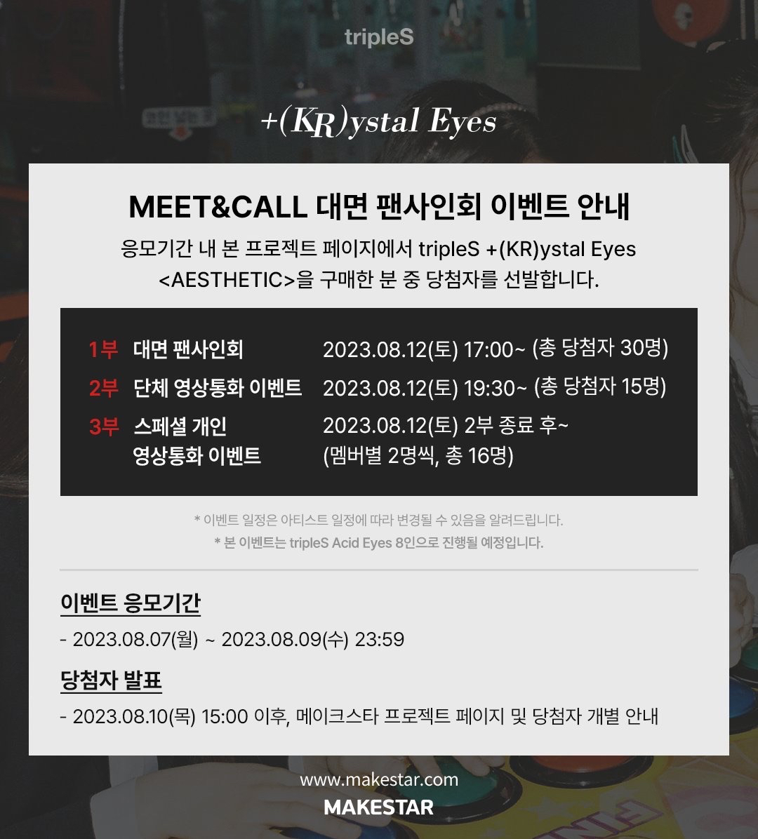 MS6.0 230812 末簽