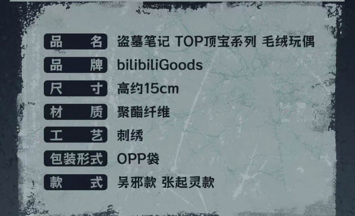 TOP頂寶毛絨系列