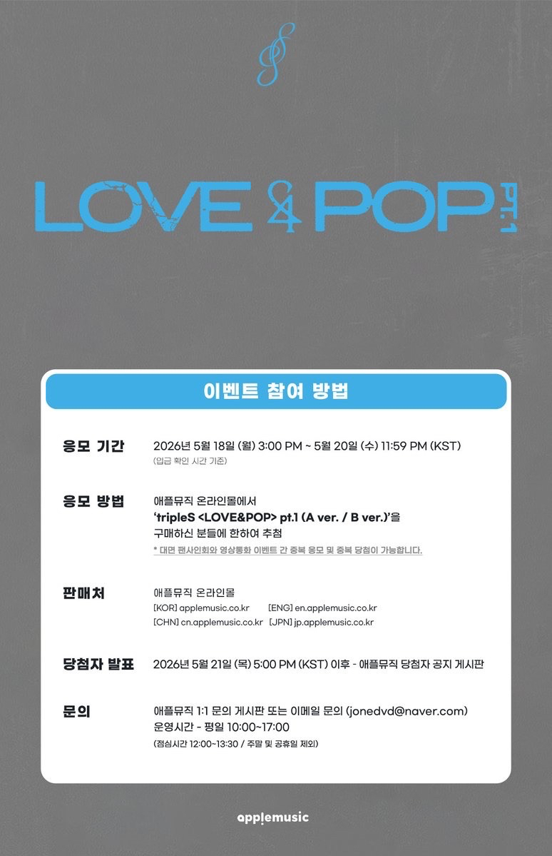 Apple Music1.0 260613
