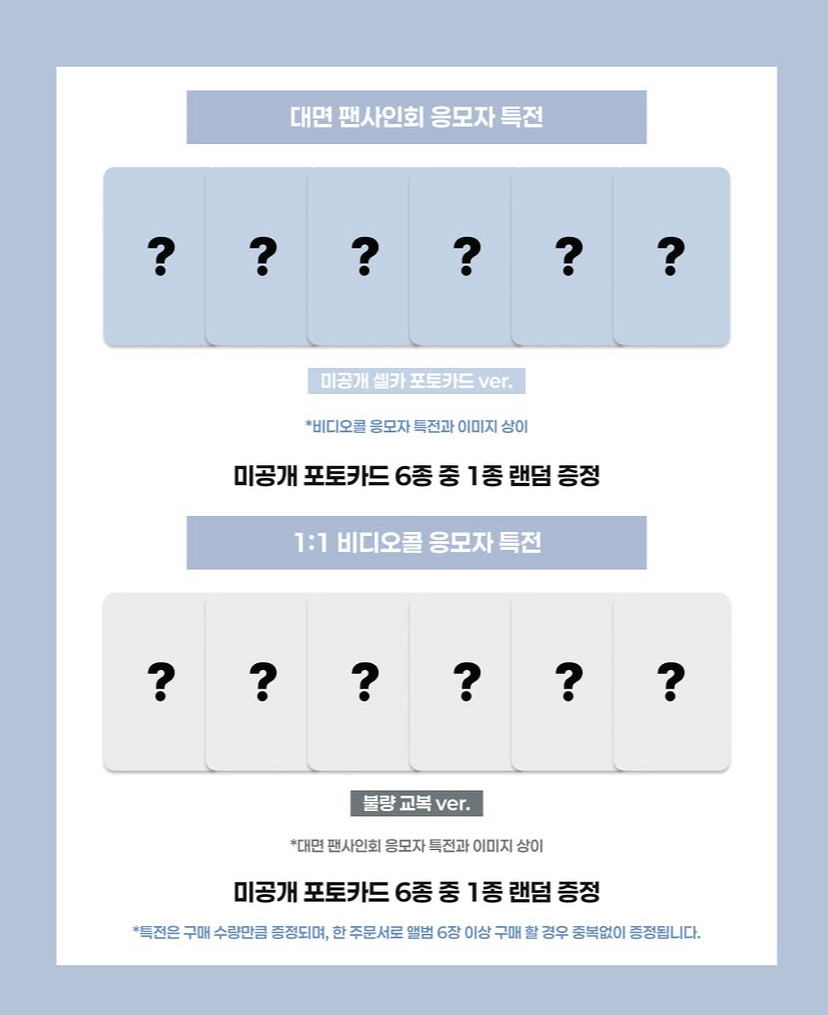 15週年迷你專輯 Release Meet&Greet Event